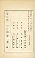 "Den-en Toshi (Garden City)" Tokyo: Hakubunkan, 1907.