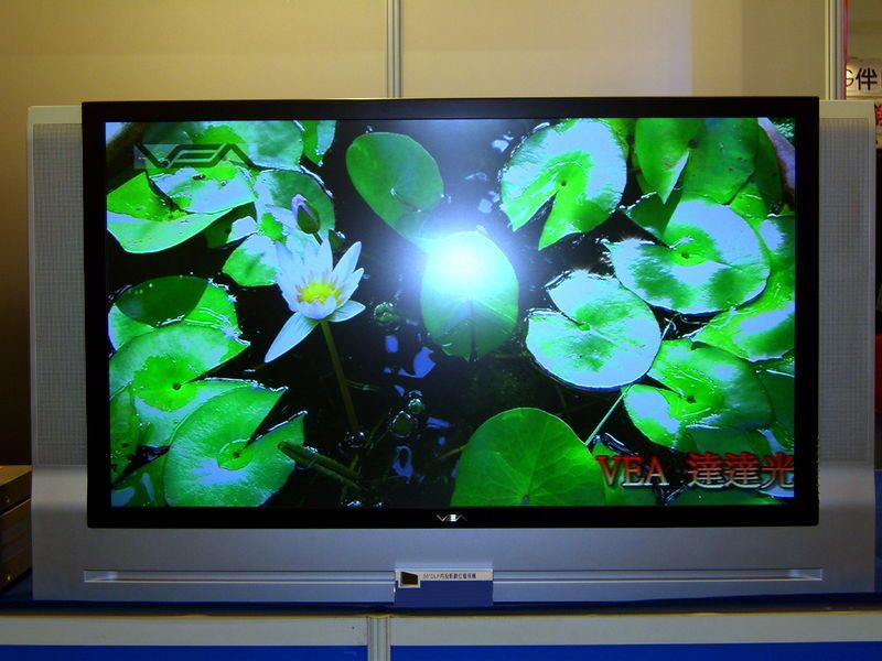 File:2007TaipeiAudioVideoFair LaVEA DLPTV.jpg