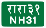 National Highway 31 shield}}