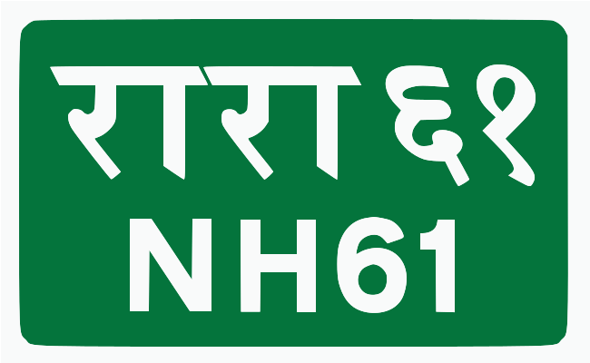 File:NPL NH61.svg