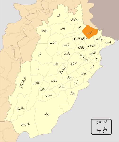 File:Punjab Dist Gujrat.svg