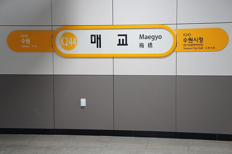 File:Q702256 Maegyo A01.JPG