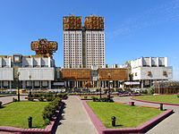 Presidium Building of Russian Academy of Science