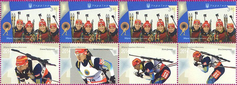 File:Stamp 2014 Biathlon.jpg