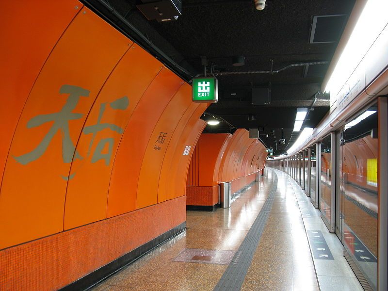 File:Tin Hau Station.jpg