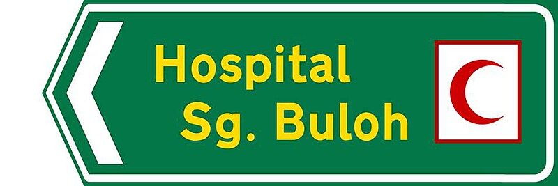 File:Hospital Sungai Buloh.jpg