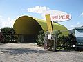 The entrance to the yellow tube which leads to the station.