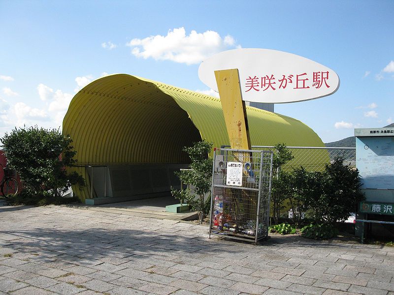 File:JRKyushu-Chikuhi-line-Misakigaoka-station-entrance-01-20091102.jpg