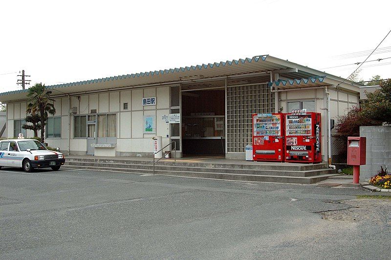 File:Shimata station.jpg