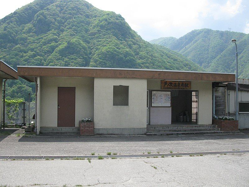 File:Aizu-railway-Ashinomaki-onsen-minami-station-building-20110516.jpg