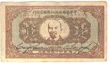 Brown-and-green bill, with picture of Lenin