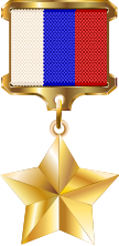 File:Hero Russia medal.svg