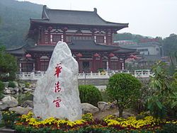 Huaqingchi