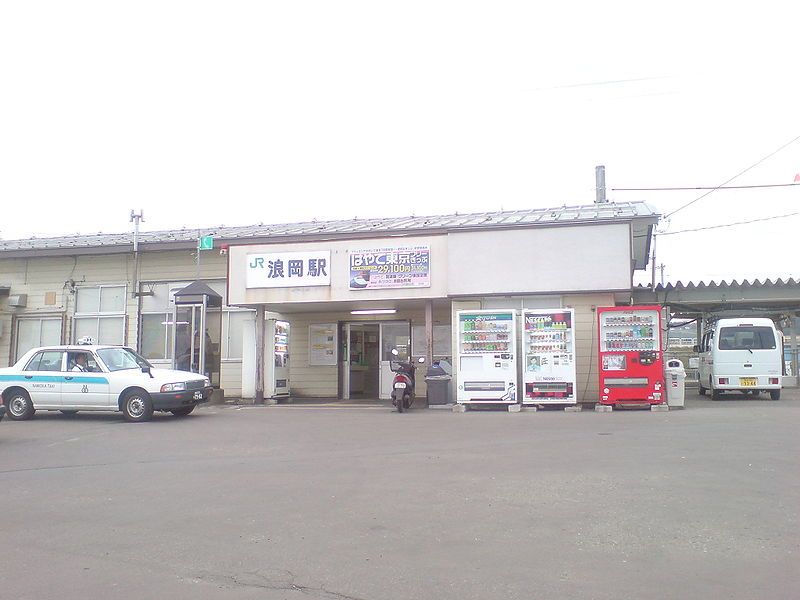 File:Namiokastation.jpg