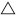 File:Alchemical fire symbol.svg