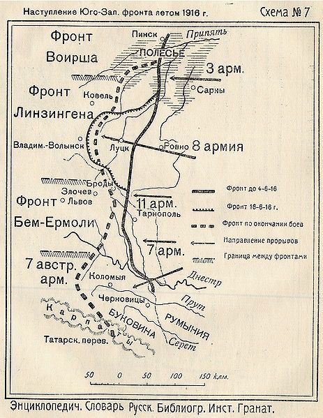 File:Brusilov offensive.jpg