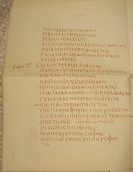 File:Claromontanus 2 greek.jpg