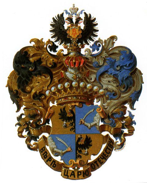 File:Ignatyev COA.jpg