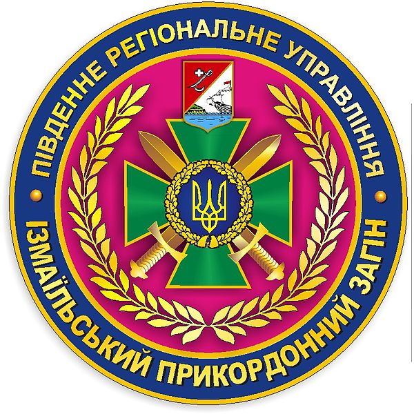 File:Izm zagin dpsu.jpg