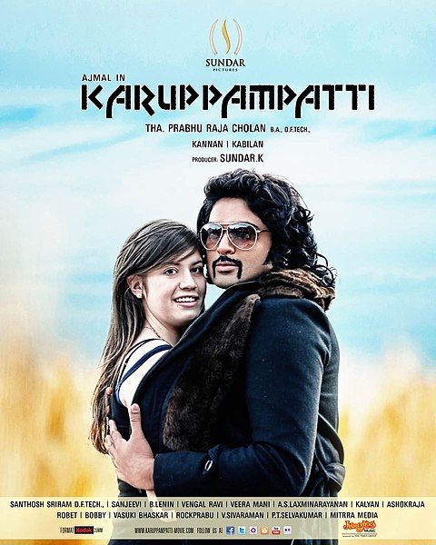 File:Karuppampatti Poster.jpg