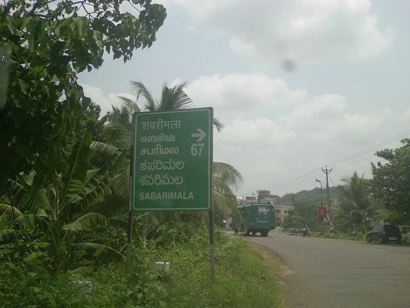 File:Pathanamthitta-to-sabarimala.jpg