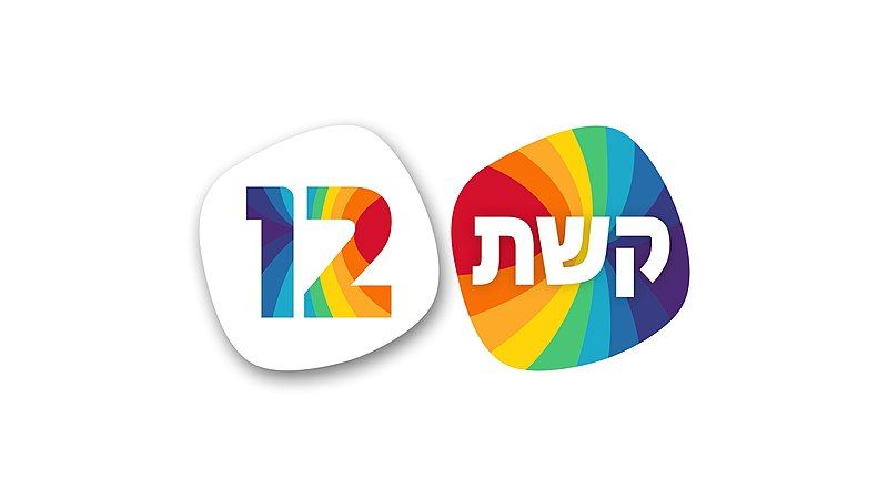 File:קשת 12.jpg