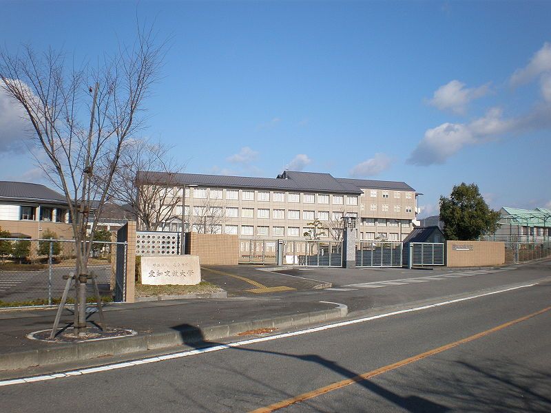 File:Aichi Bunkyo University.JPG