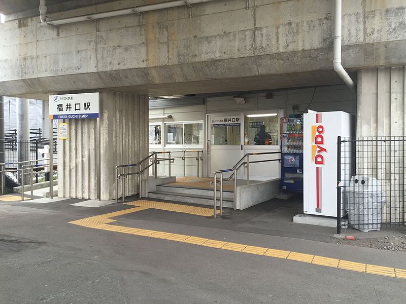 File:Fukui-guchi Station.jpg