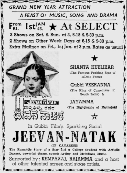 File:Jeevana Nataka advertisement.PNG