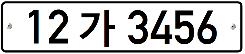 File:Plak-Shakhsi-KOR.png