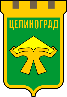 File:Герб Целинограда.svg