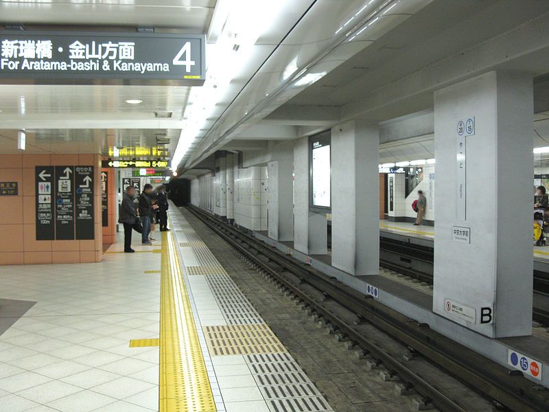 File:Nagoya-subway-M20-Yagoto-station-platform-20100316.jpg