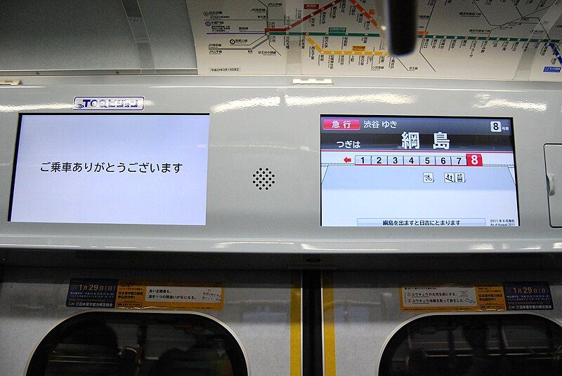 File:Tokyu 5050kei4000bandai LCD.jpg