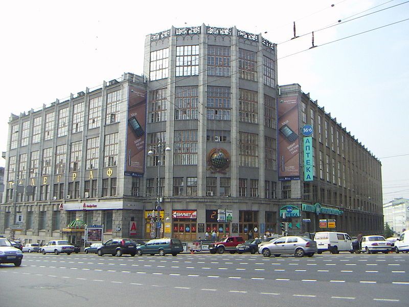 File:Central telegraph Moscow.jpg