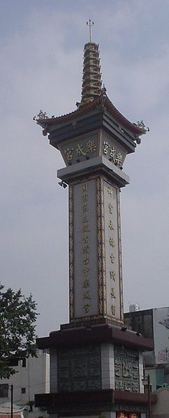 File:Taichung Lecheng 2.jpg