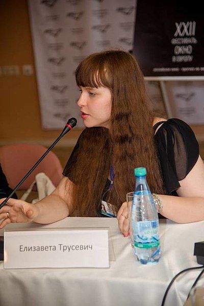 File:Елизавета Трусевич.jpg