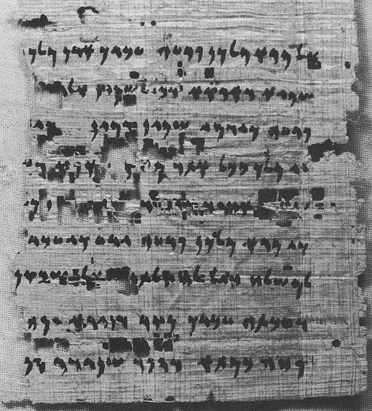 File:Adon Papyrus.jpg