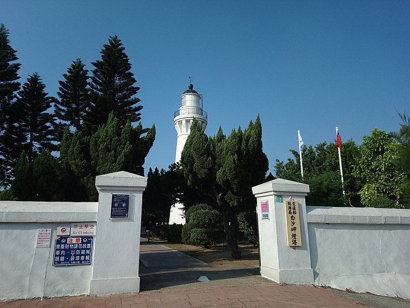 File:白沙岬燈塔入口.jpg