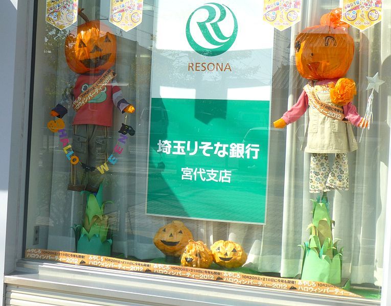 File:Halloweendisplay-2012-saitama.jpg