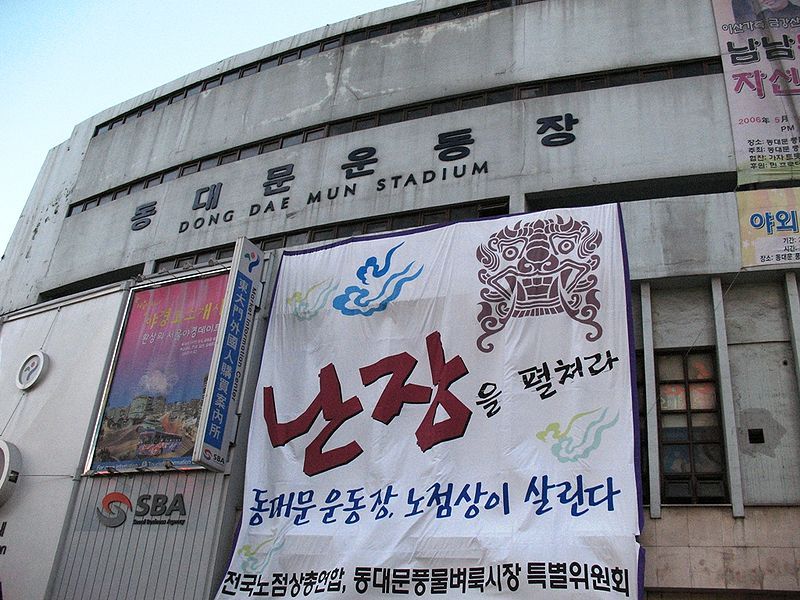 File:Korea-Seoul-Dongdaemun Stadium.jpg