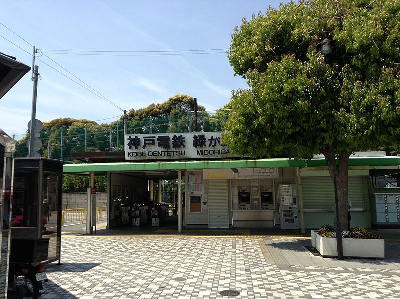 File:Midorigaoka-sta.entrance.JPG