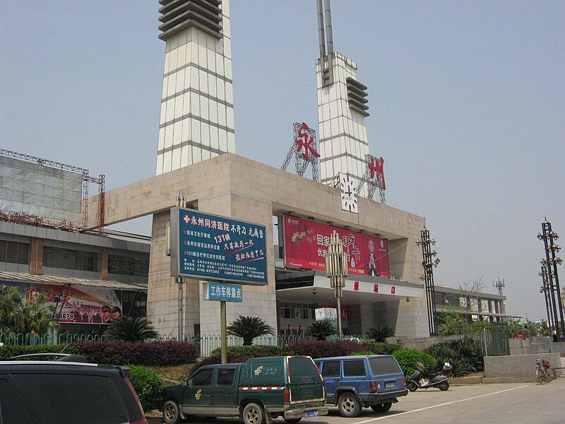 File:YongZhou Railway Station.JPG