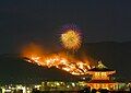 Burning the dead grass, with accompanying fireworks