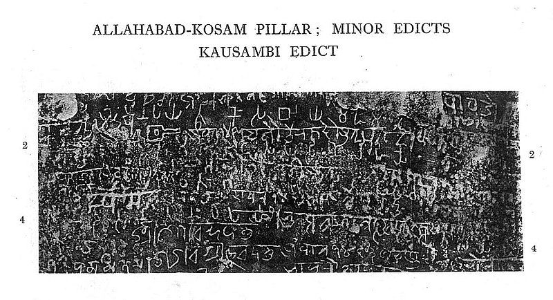 File:Allahabad Kausambi Edict.jpg