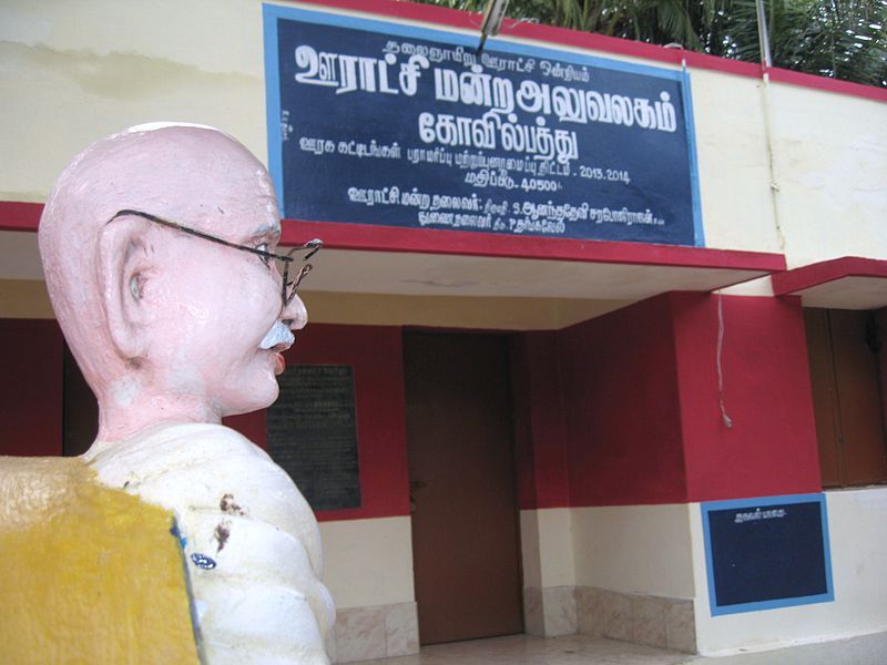 File:Kovilpathu Panjayat Office.JPG