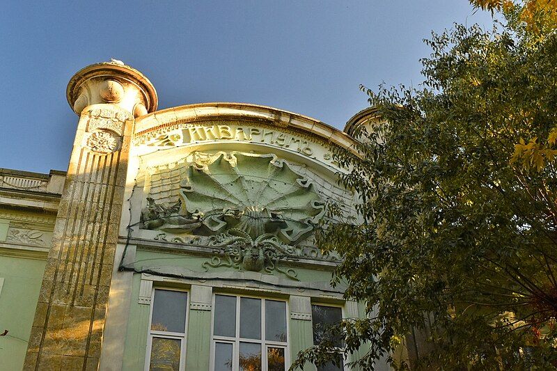 File:Varna Aquarium facade.jpg