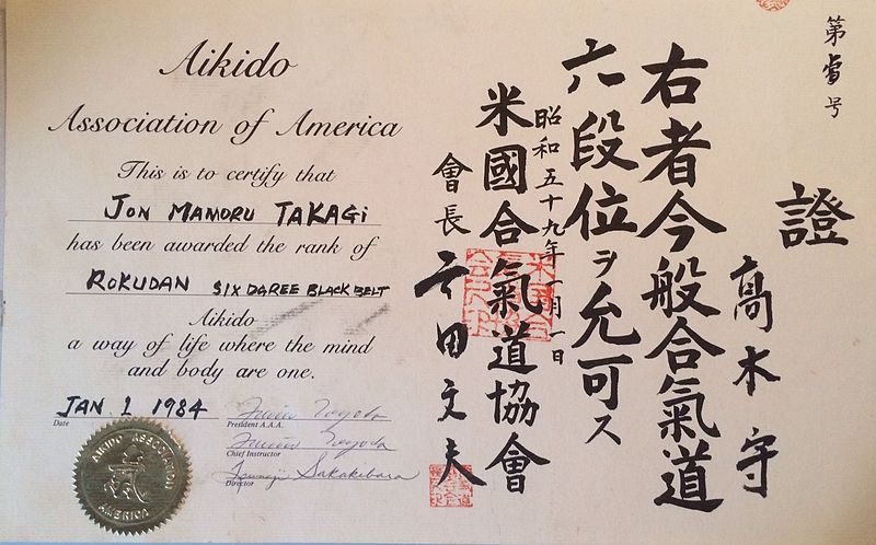 File:Takagi rokudan certificate.jpg