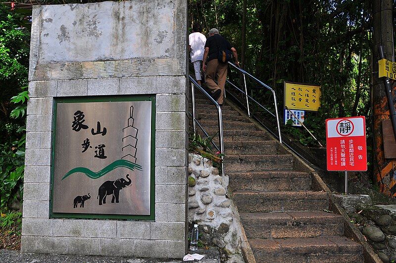 File:象山步道.jpg