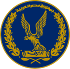 Egyptian Police logo