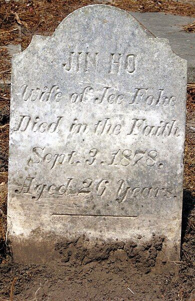 File:Jin Ho tombstone.jpg